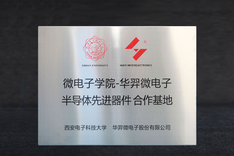 微电子学院-优游国际微电半导体先进器件合作基地