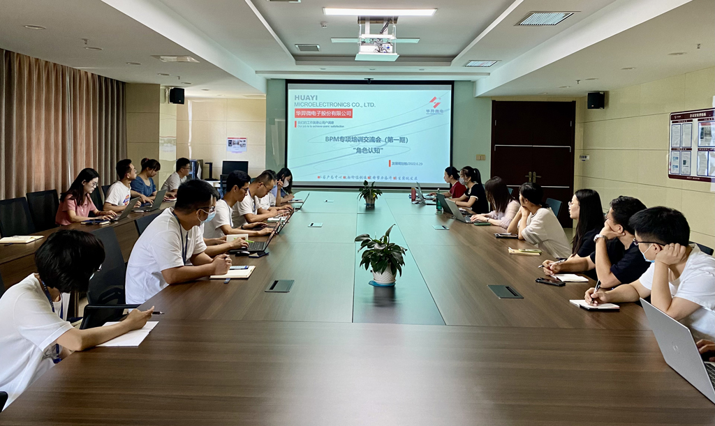优游国际微电召开首期BPM专项培训交流会