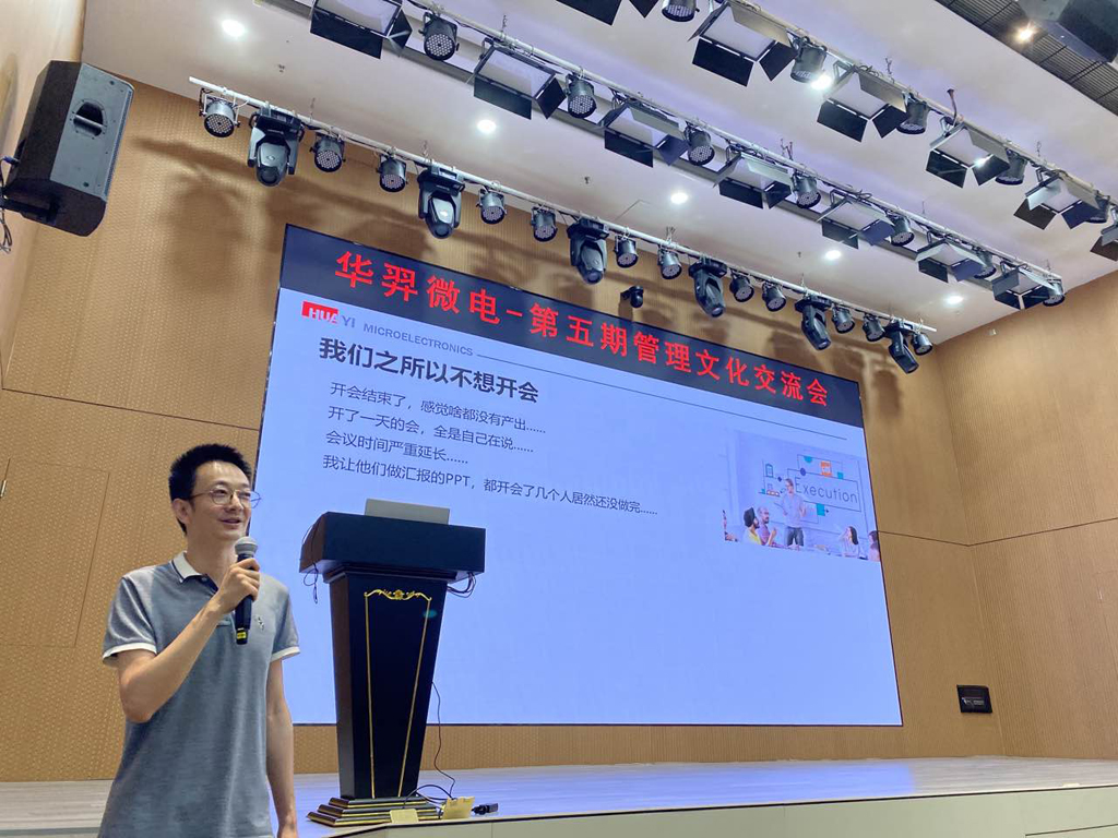 优游国际微电开展第五期管理文化交流活动