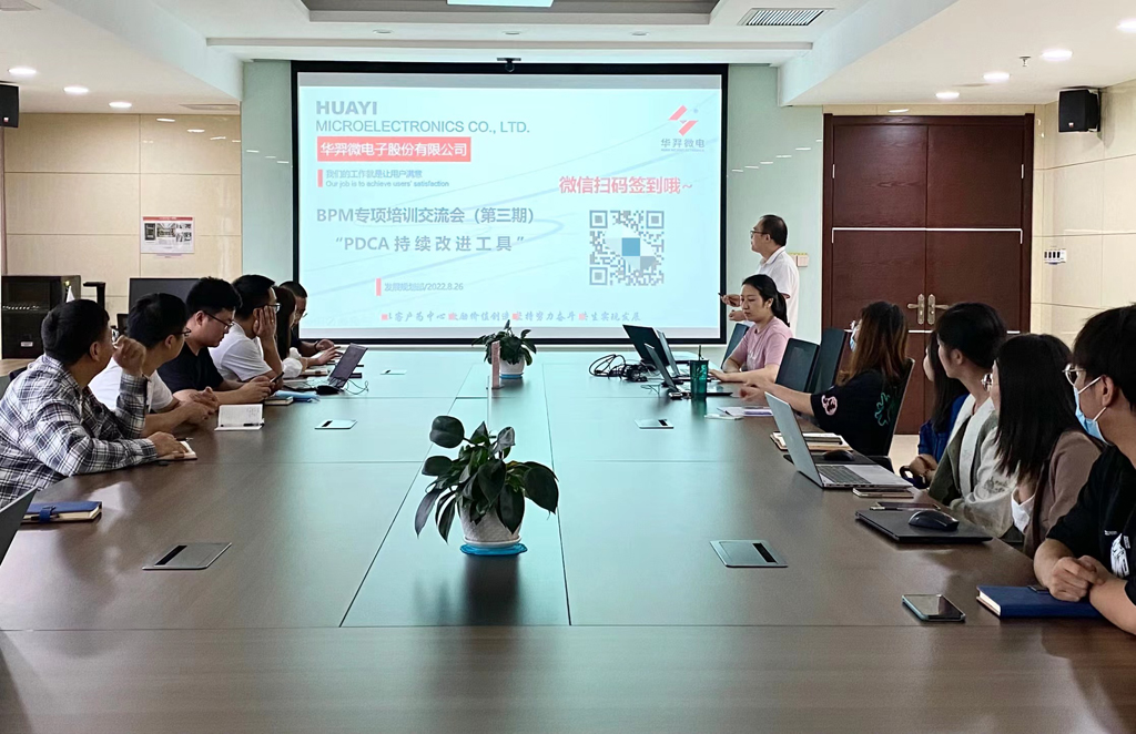 优游国际微电召开第三期BPM专项培训交流会