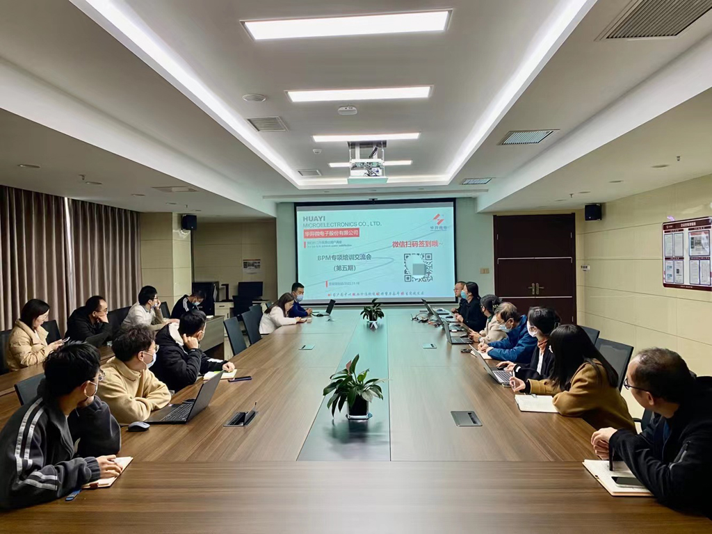 优游国际微电召开第五期BPM专项培训交流会