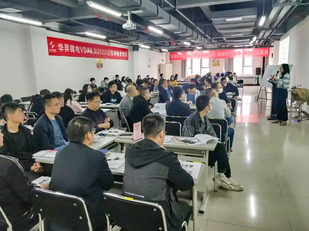 优游国际微电组织开展VDA6.3过程审核员培训