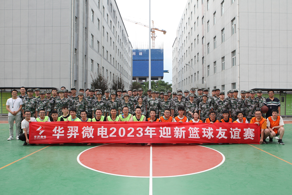 优游国际微电举办2023年迎新篮球友谊赛