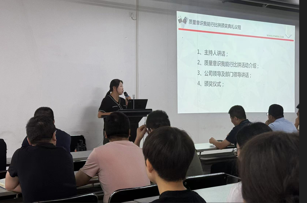 优游国际微电测试部开展“质量意识我能行”活动