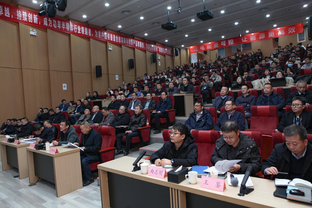 优游国际微电召开2024年经营班子述职评议会及研讨会