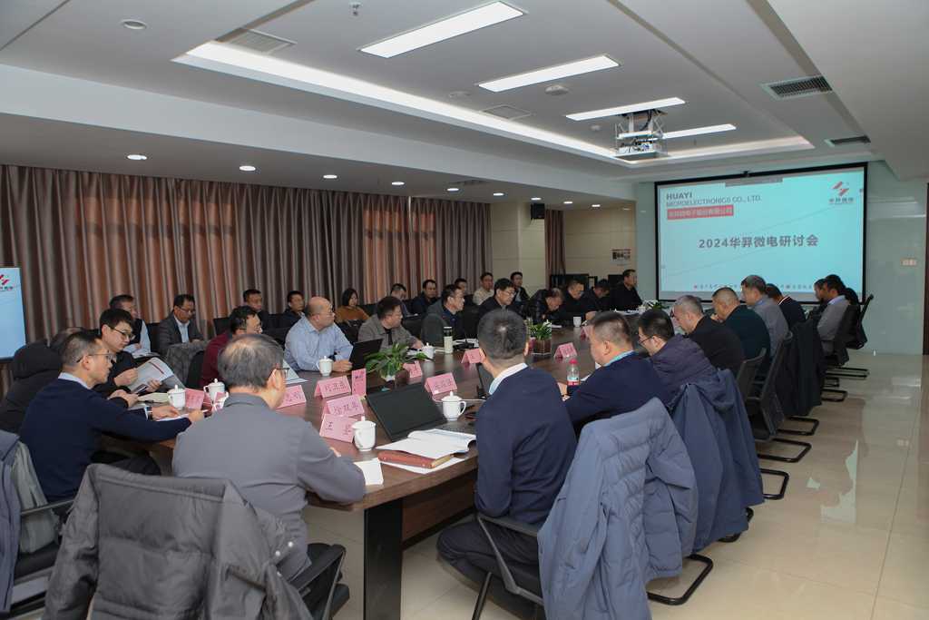 优游国际微电召开2024年经营班子述职评议会及研讨会