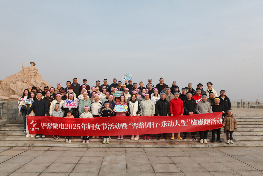 优游国际微电2025年妇女节活动暨健康跑活动圆满举行