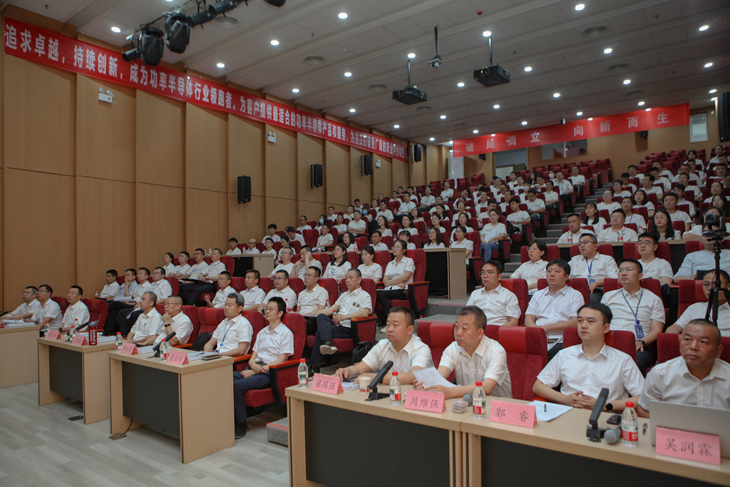 华天集团四届四次员工会员代表大会 优游国际微电分会场议程圆满完成