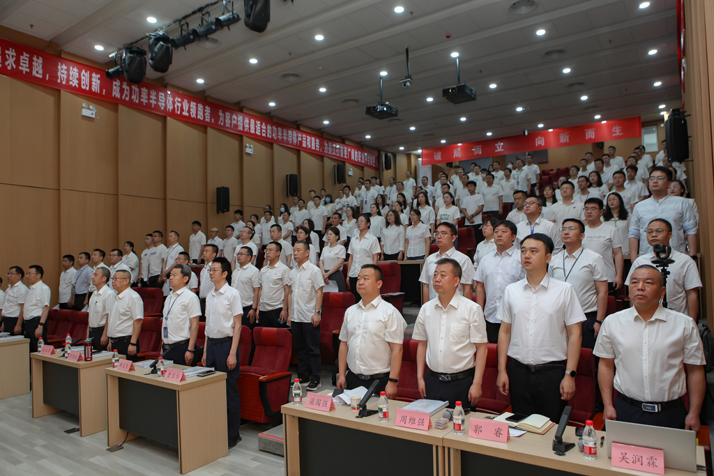 华天集团四届四次员工会员代表大会 优游国际微电分会场议程圆满完成